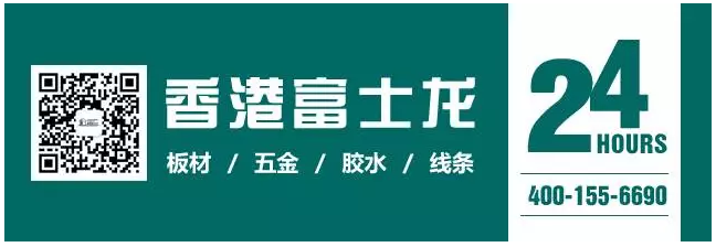 香港富士龙有氧板材祝父亲节快乐